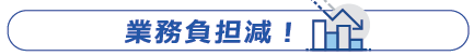 インバウンド機能