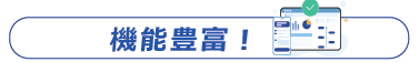 店内運営がスムーズに